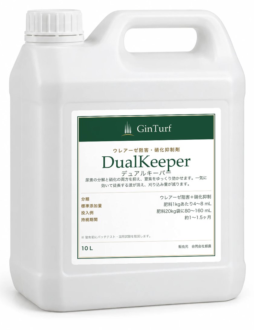 DualKeeper の容器