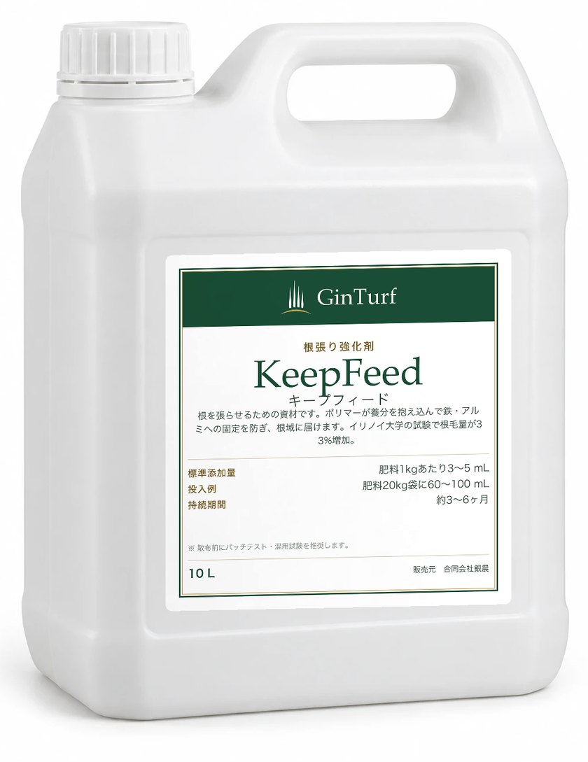 KeepFeed の容器