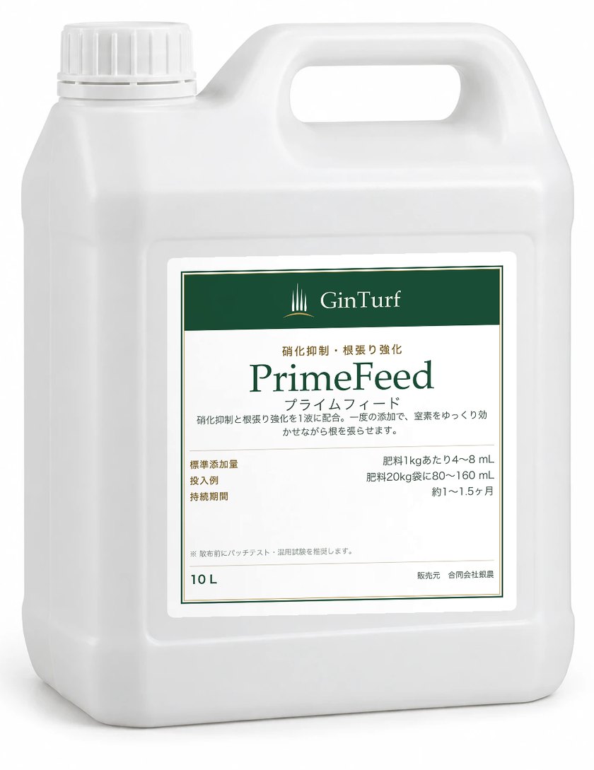 PrimeFeed の容器