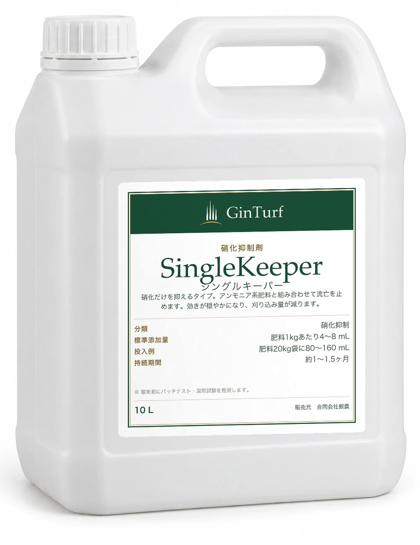 SingleKeeper の容器